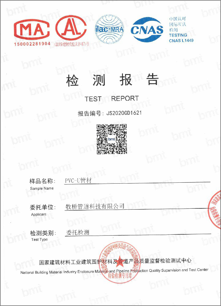 山根镇荣誉资质