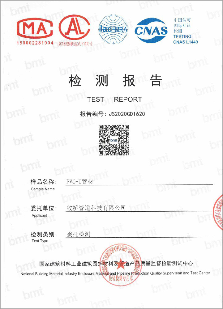 山根镇荣誉资质