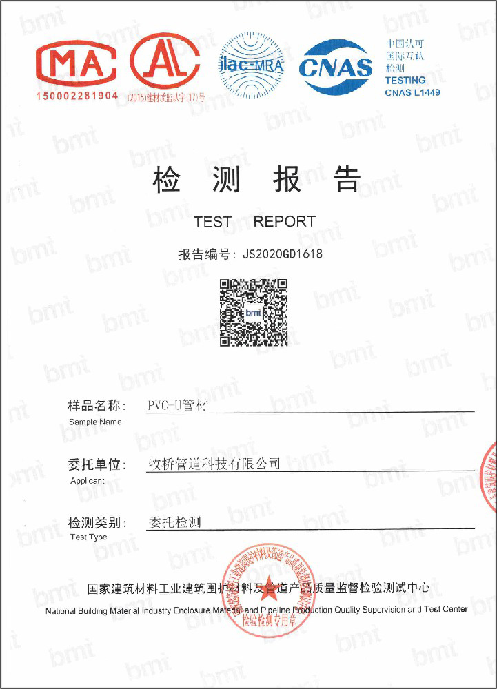 山根镇荣誉资质