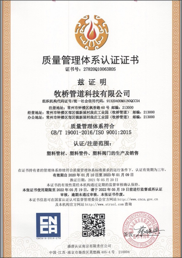 山根镇荣誉资质